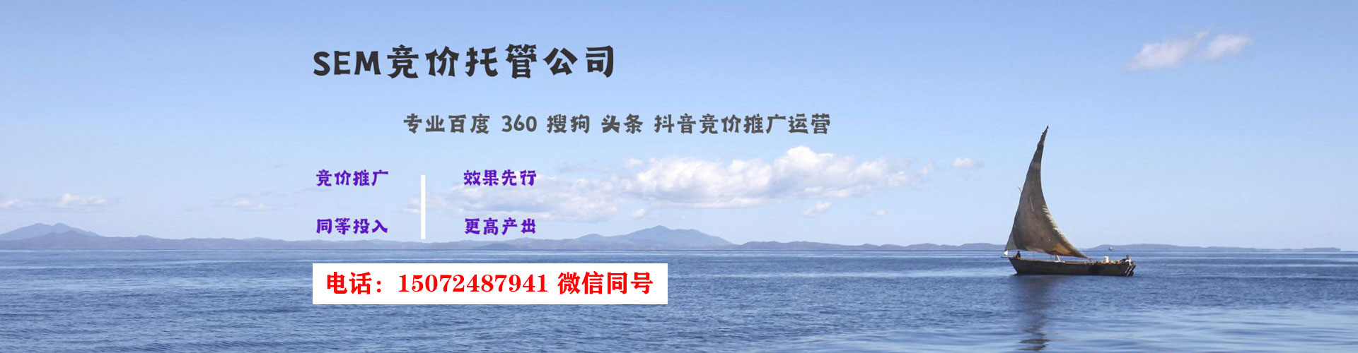 湖口谷歌sem